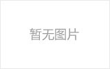 山南网架加工之几种常见网架的安装方法
